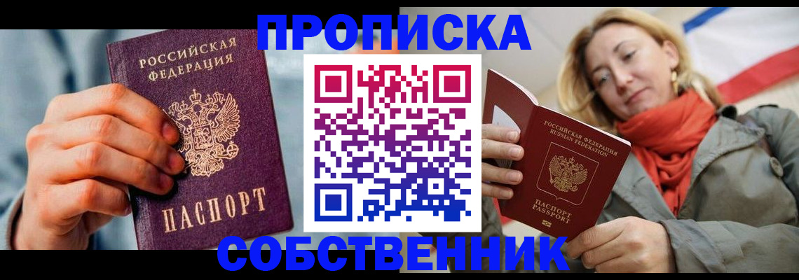 временная прописка в Туймазы