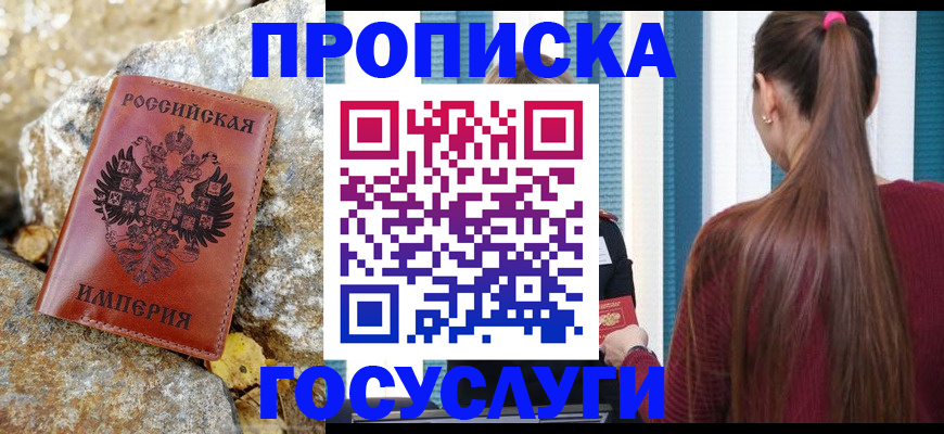 временная регистрация 2025 в Туймазы